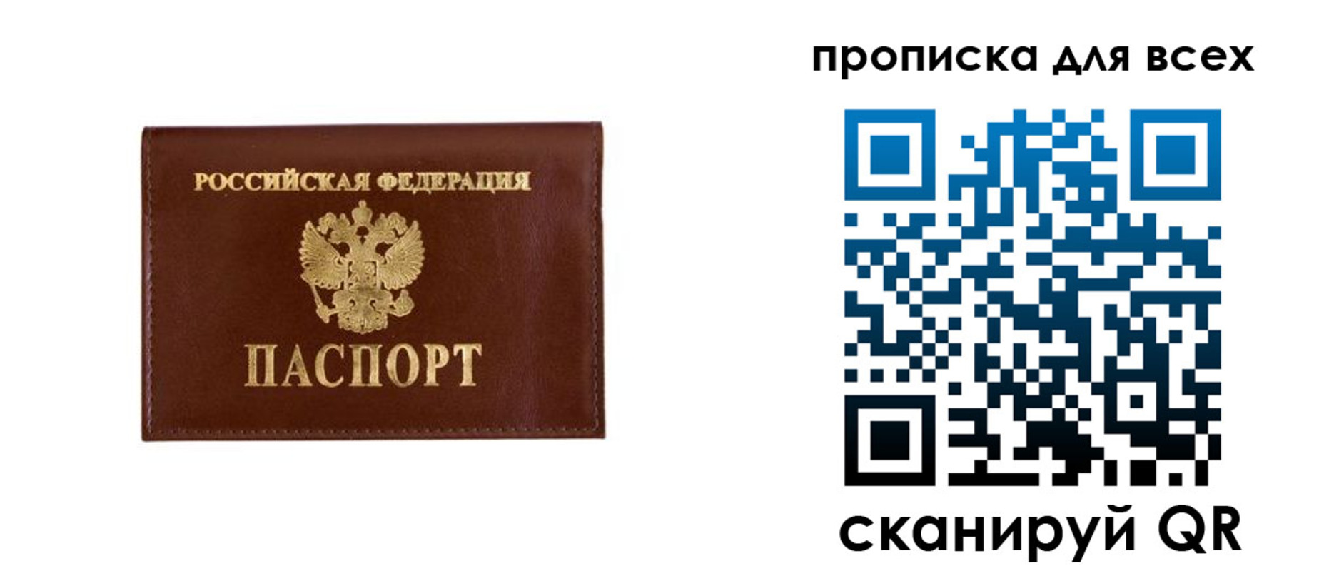 прописка в Навашино