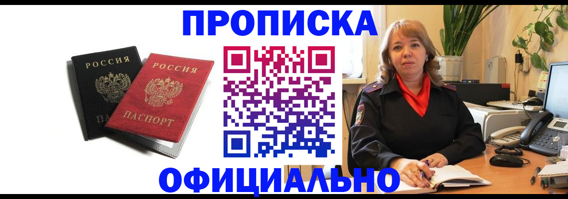 прописка штамп в Навашино