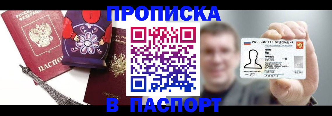 прописка для кредита в Навашино