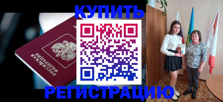 временная регистрация для всех в Навашино