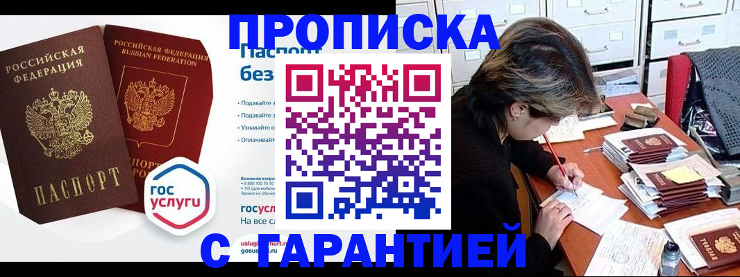 прописка для школы в Навашино