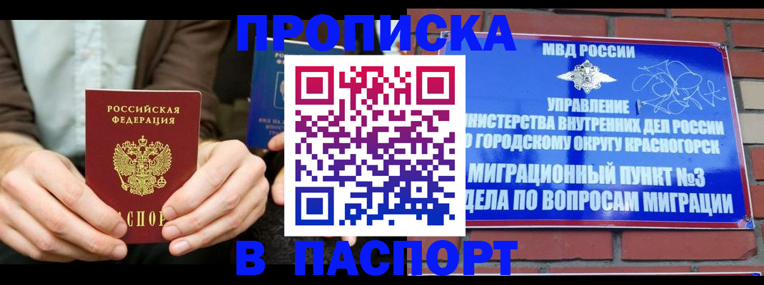 где прописаться в Навашино